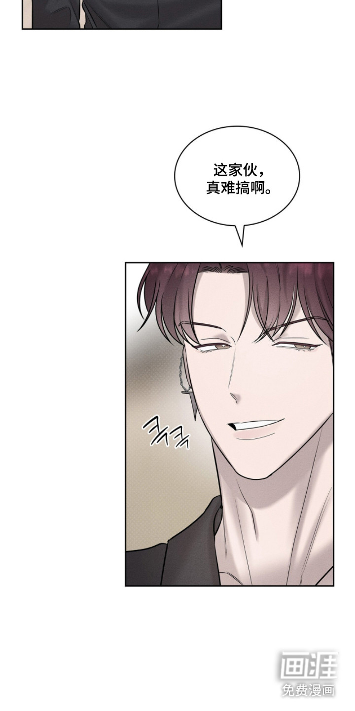 优性引力漫画-图17
