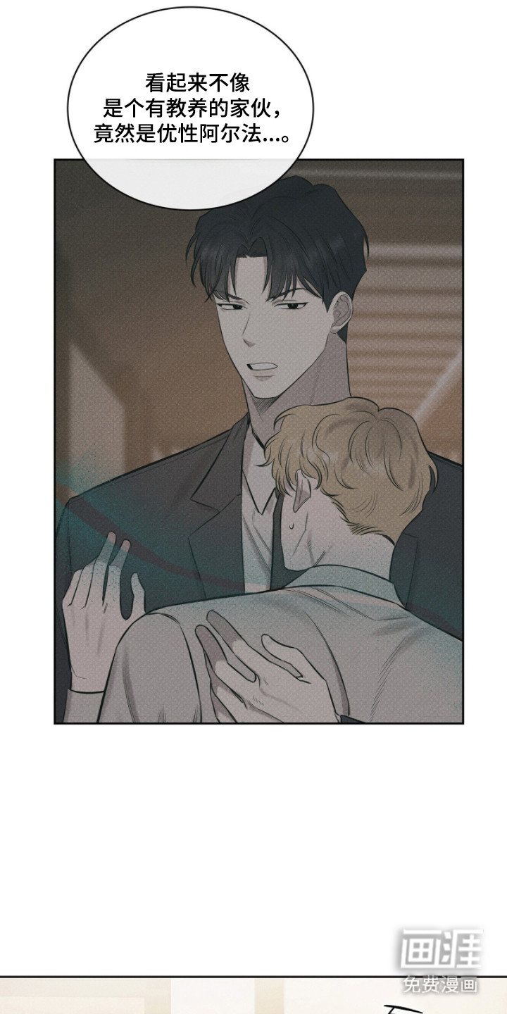 优性引力漫画-图18