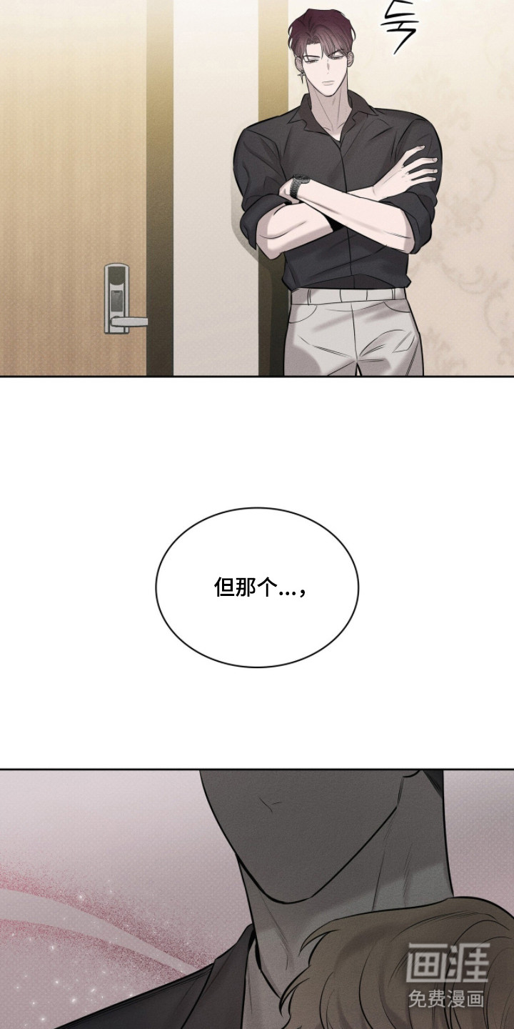 优性引力漫画-图19