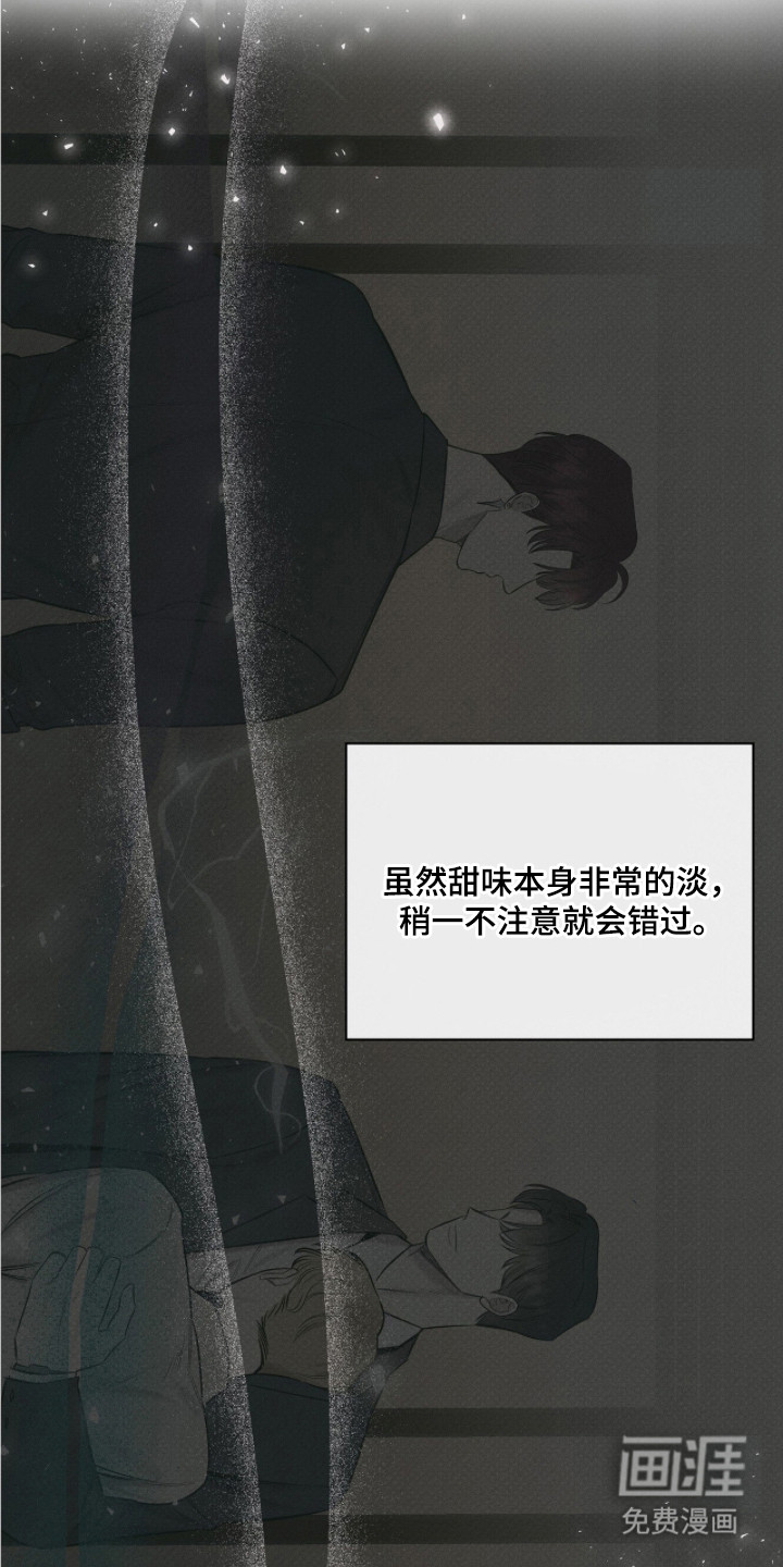 优性引力漫画-图22