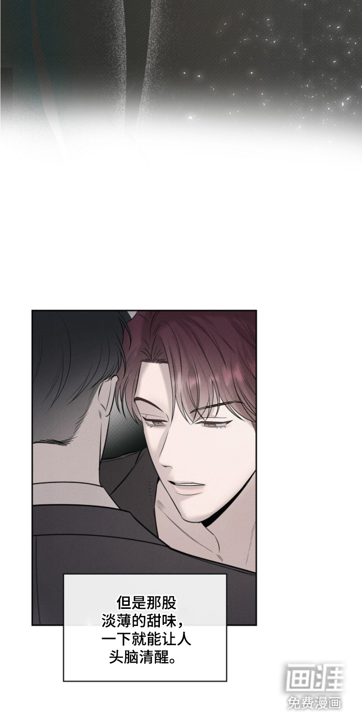 优性引力漫画-图23