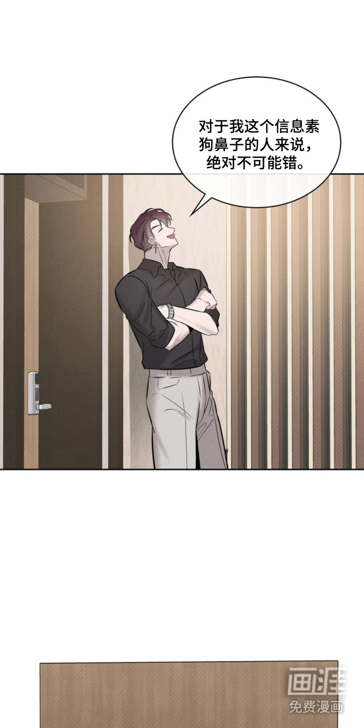优性引力漫画-图24