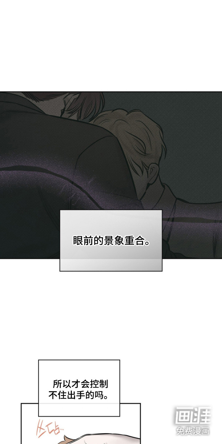 优性引力漫画-图6