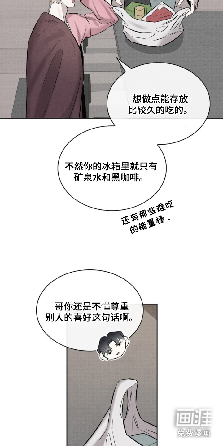优性引力漫画-图8