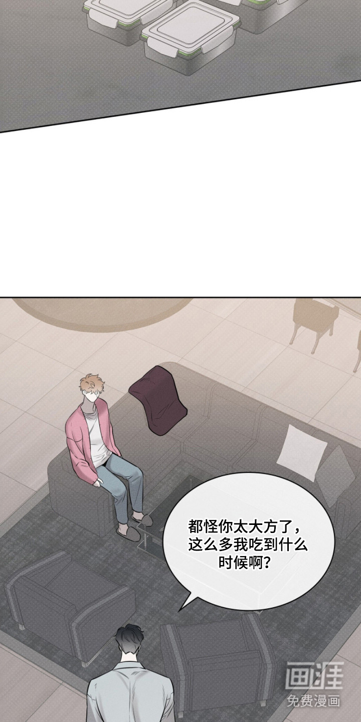 优性引力漫画-图10
