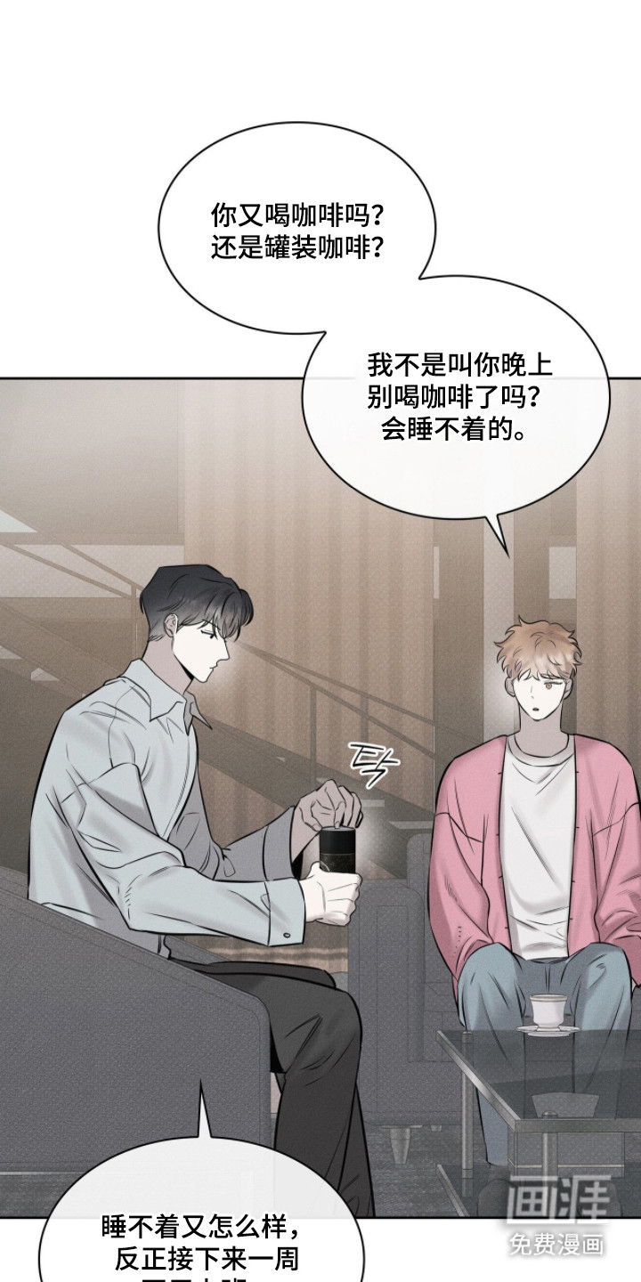 优性引力漫画-图12