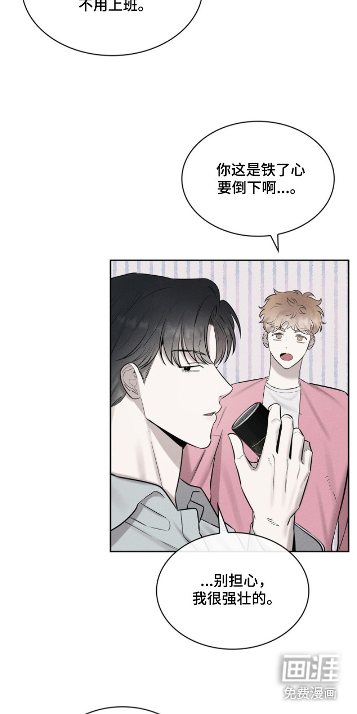 优性引力漫画-图13