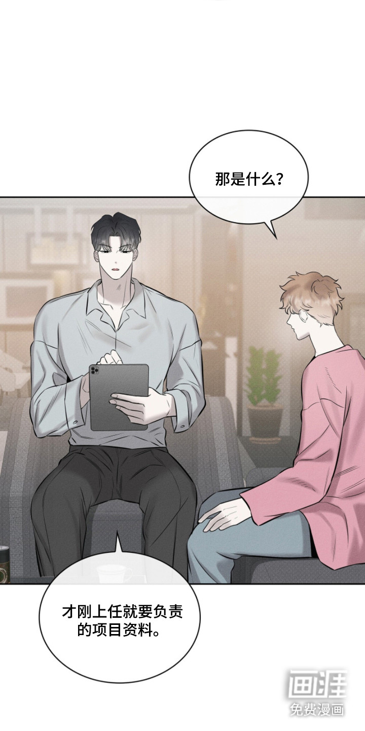 优性引力漫画-图15