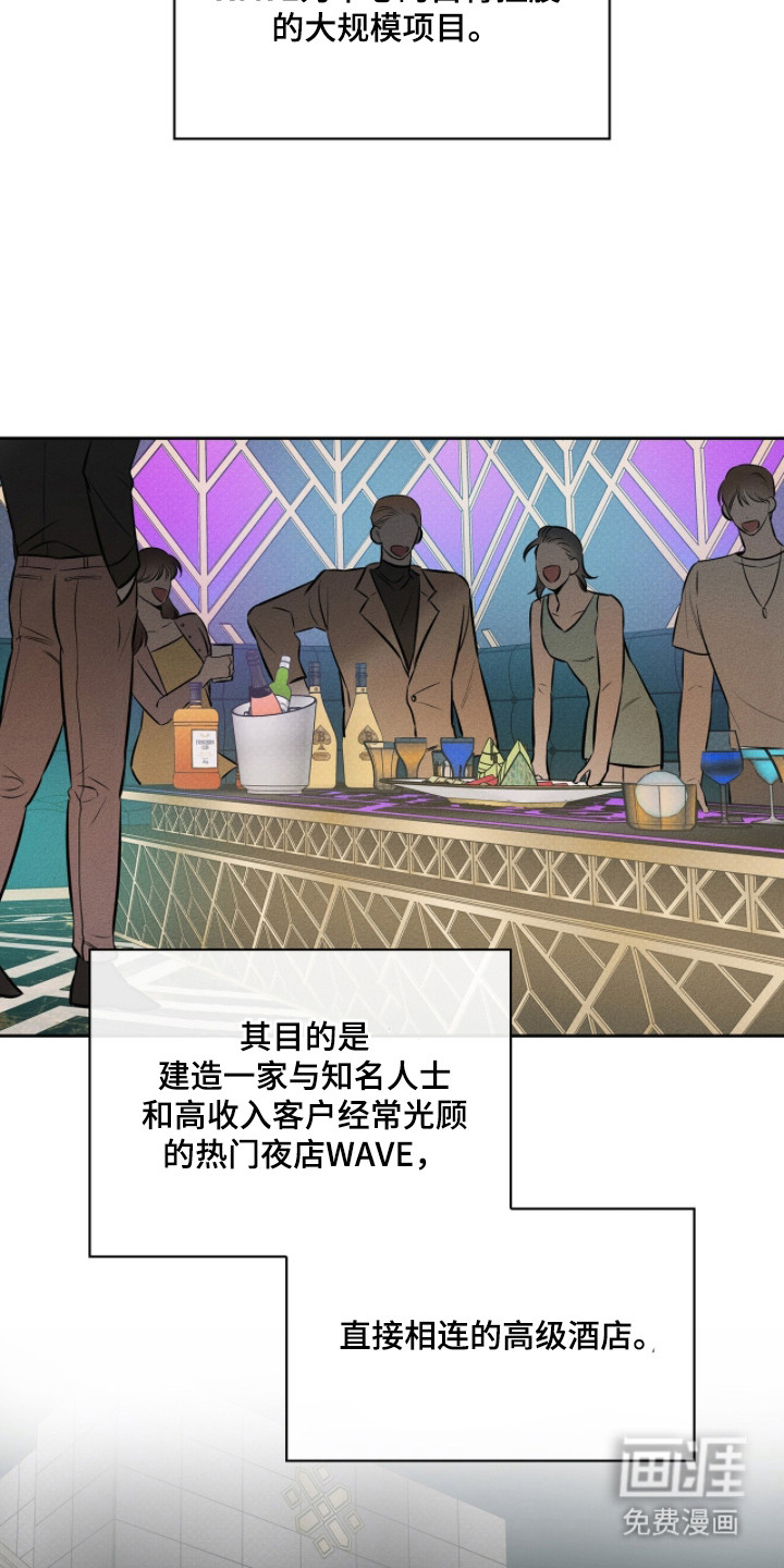 优性引力漫画-图17