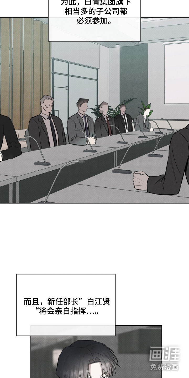 优性引力漫画-图19