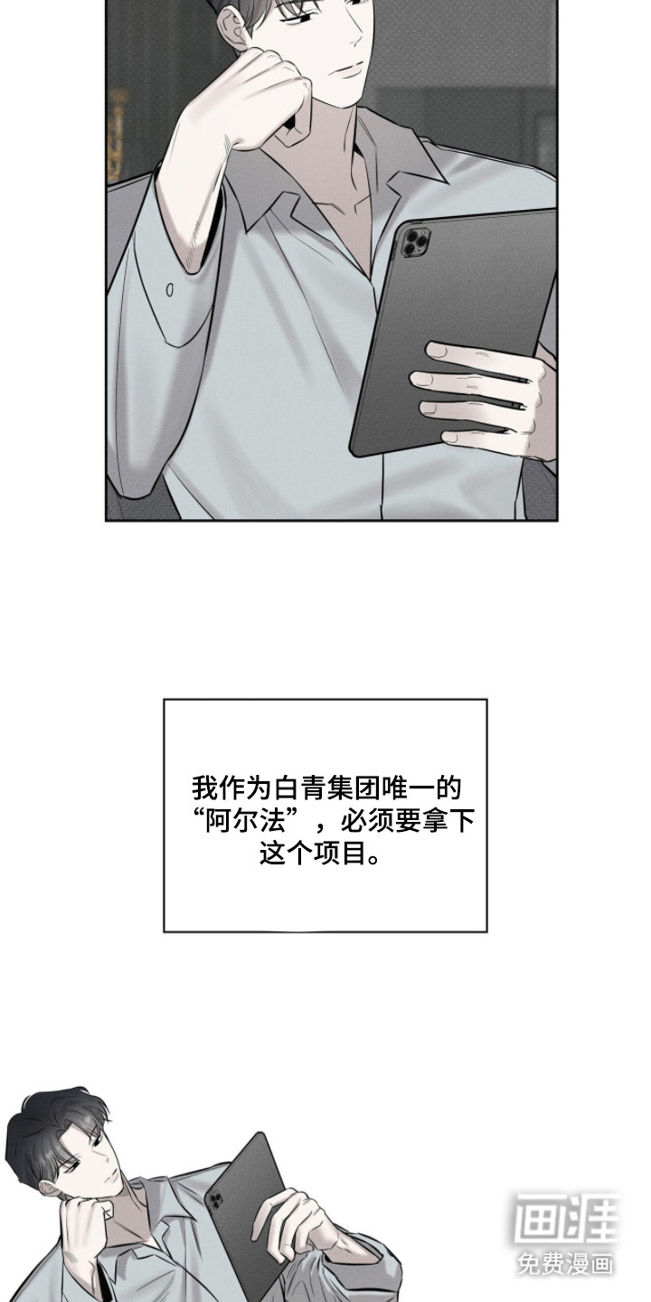 优性引力漫画-图20