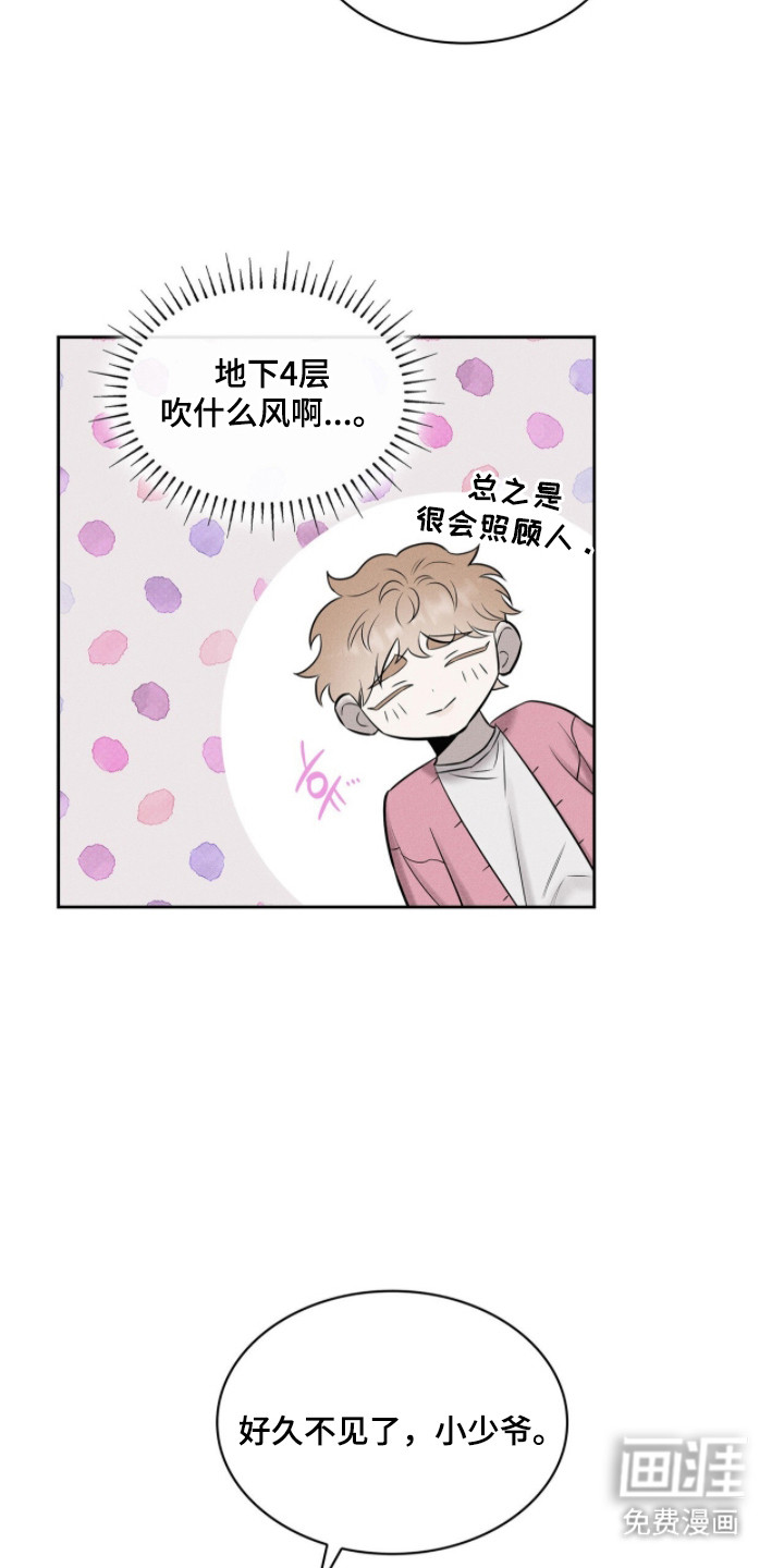 优性引力漫画-图4