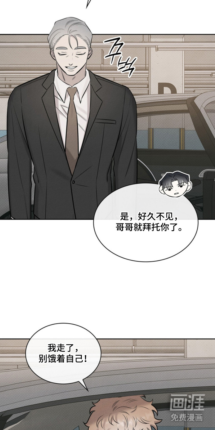 优性引力漫画-图5