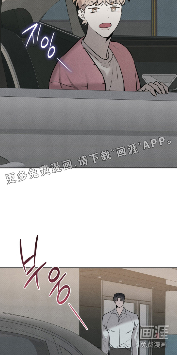 优性引力漫画-图6