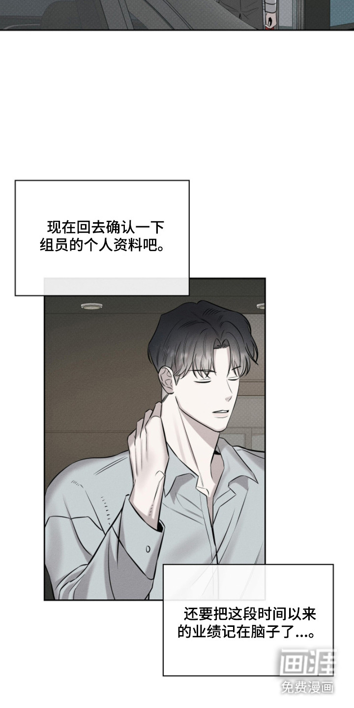 优性引力漫画-图7