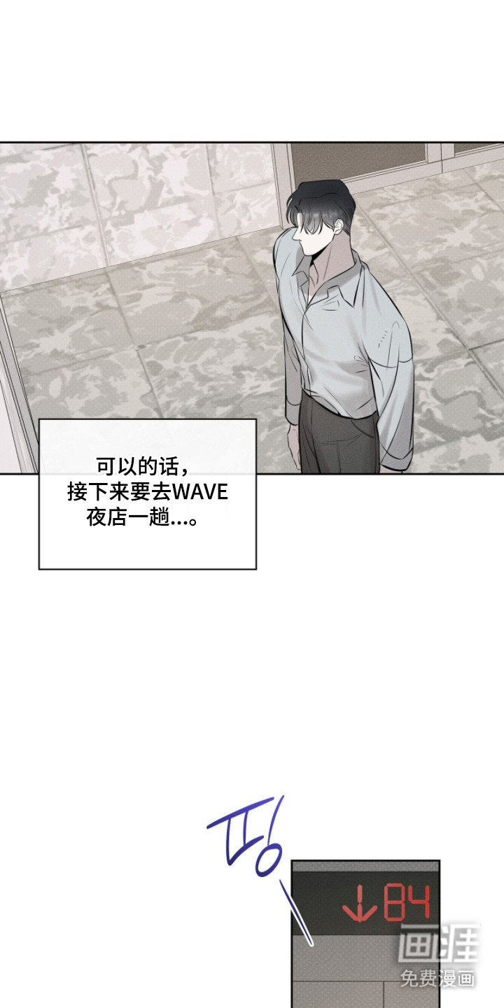 优性引力漫画-图8