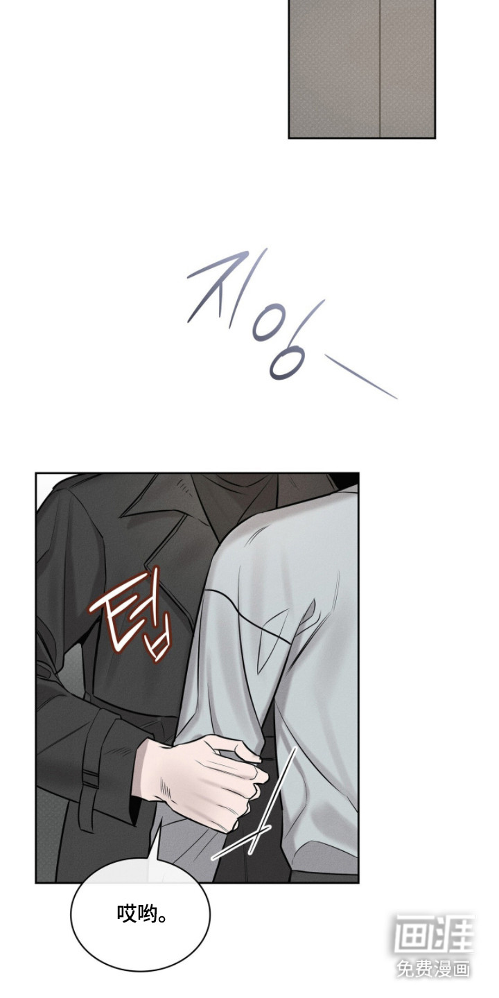 优性引力漫画-图9