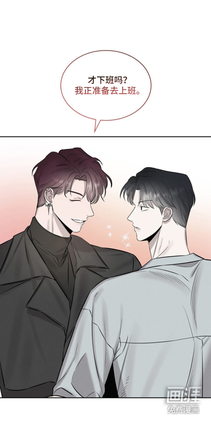 优性引力漫画-图10