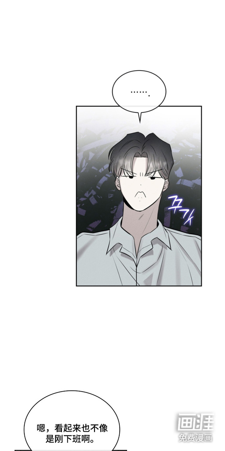 优性引力漫画-图11
