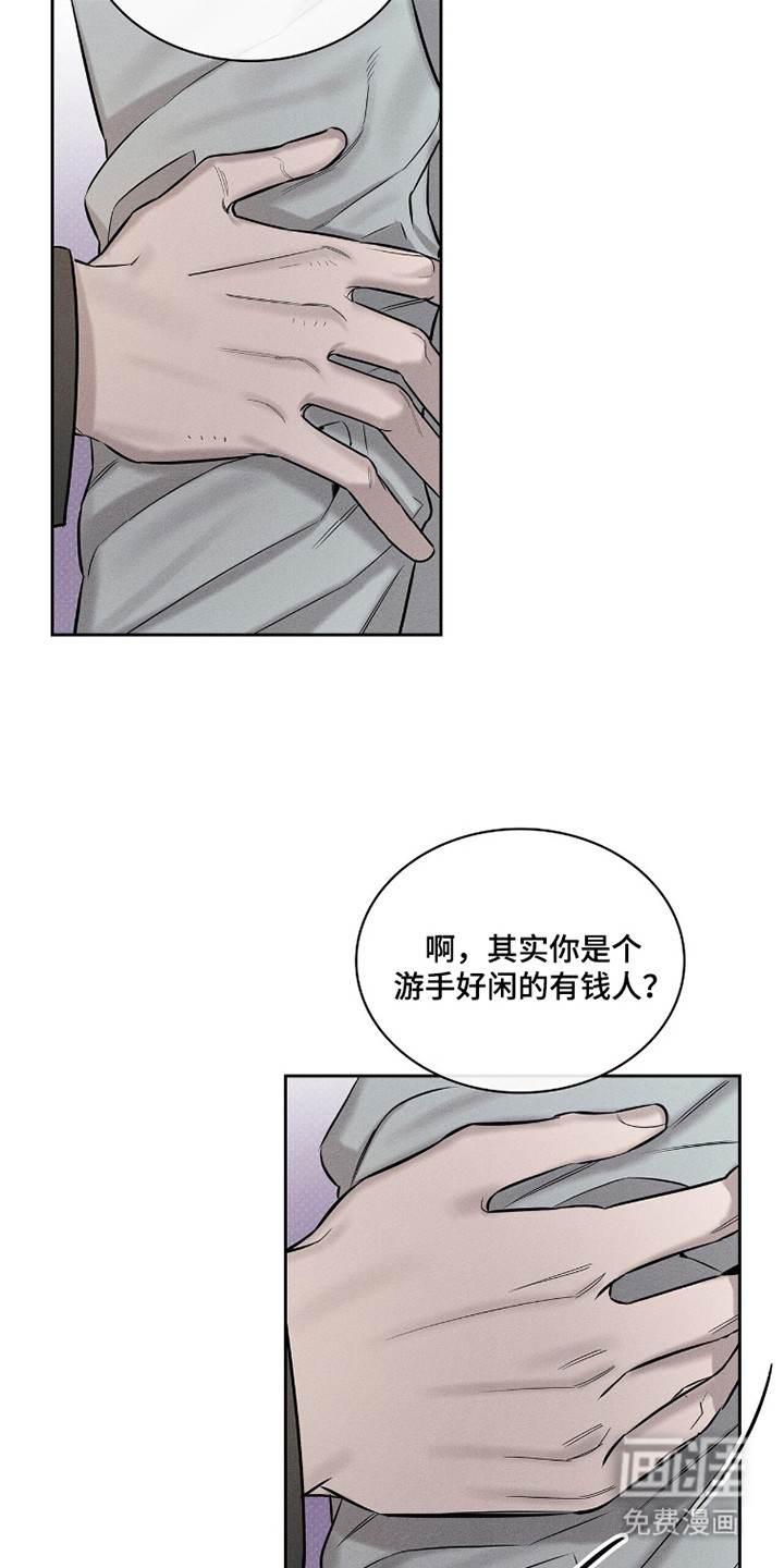 优性引力漫画-图12