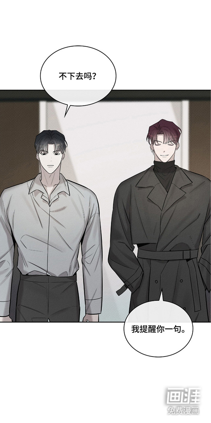 优性引力漫画-图15
