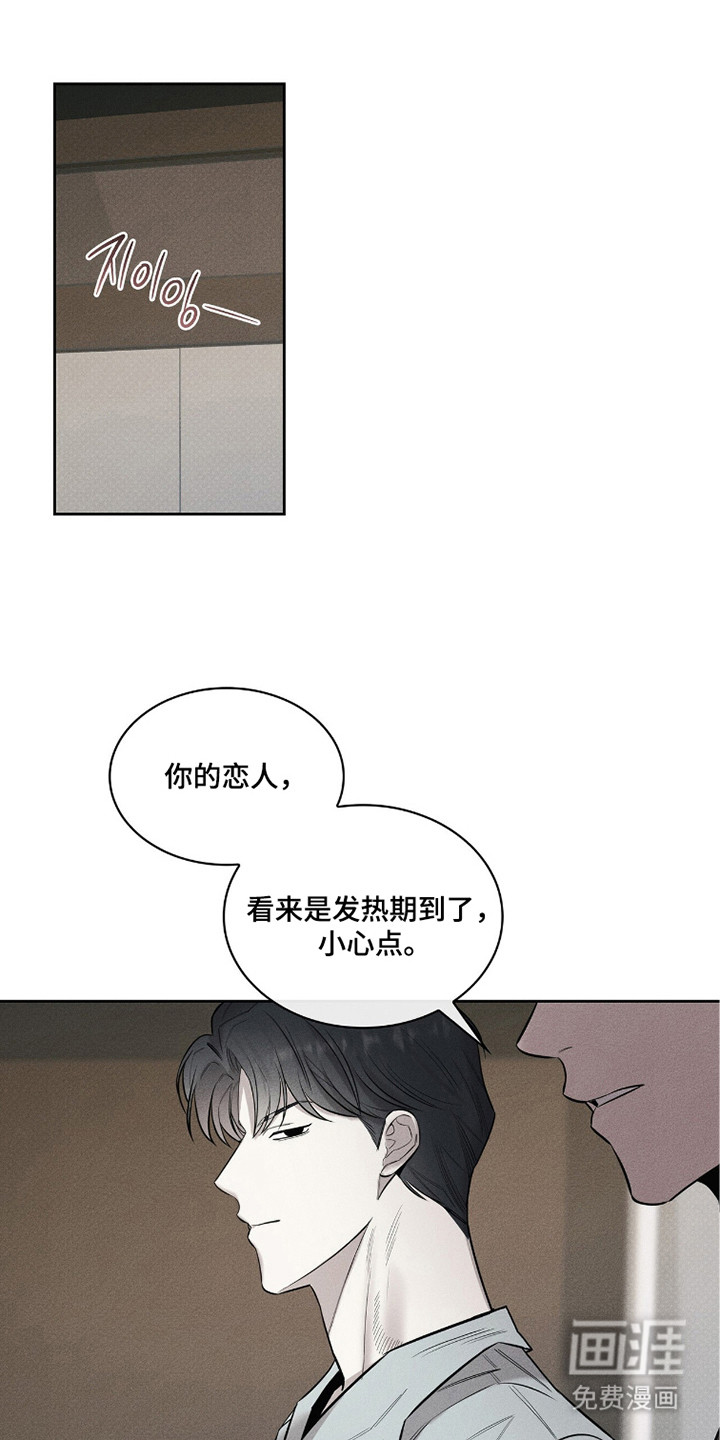 优性引力漫画-图16