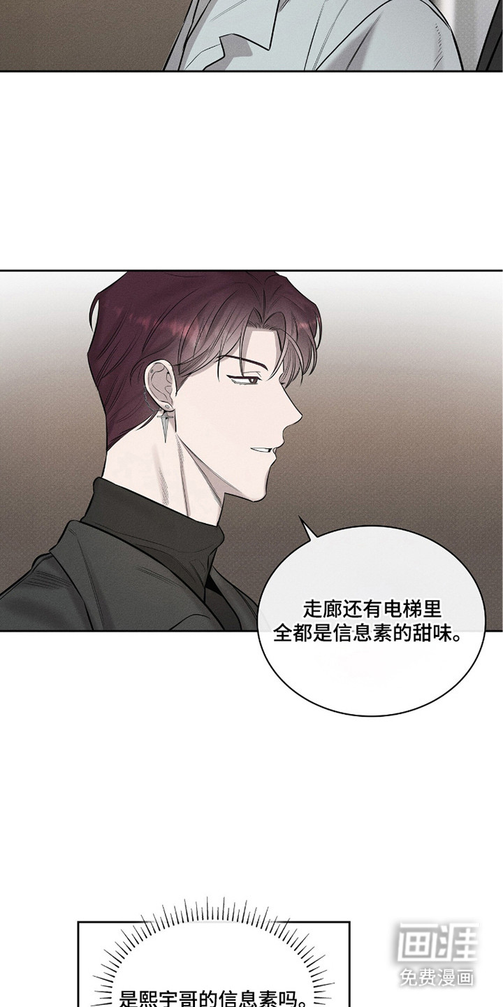 优性引力漫画-图17