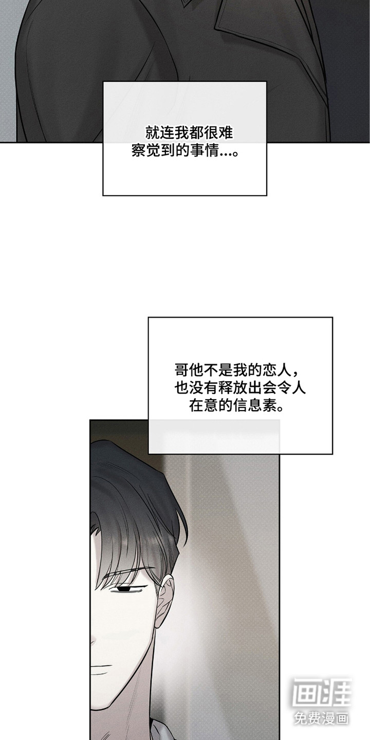 优性引力漫画-图20