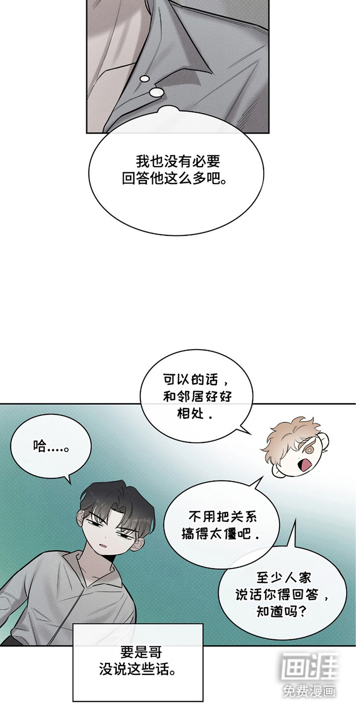 优性引力漫画-图21