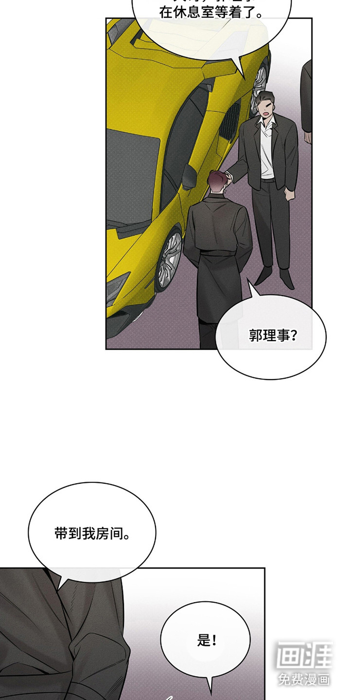 优性引力漫画-图11