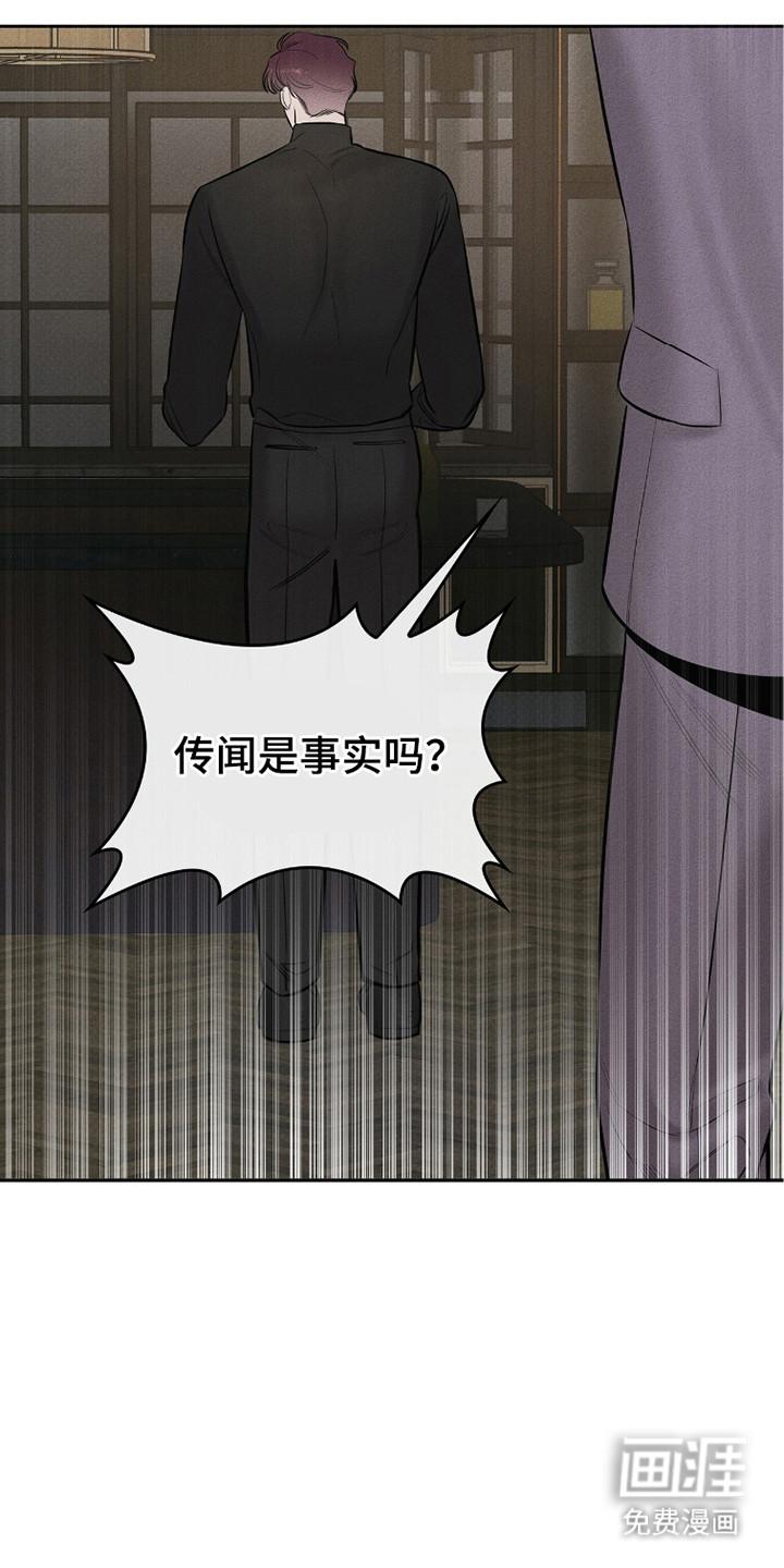 优性引力漫画-图16