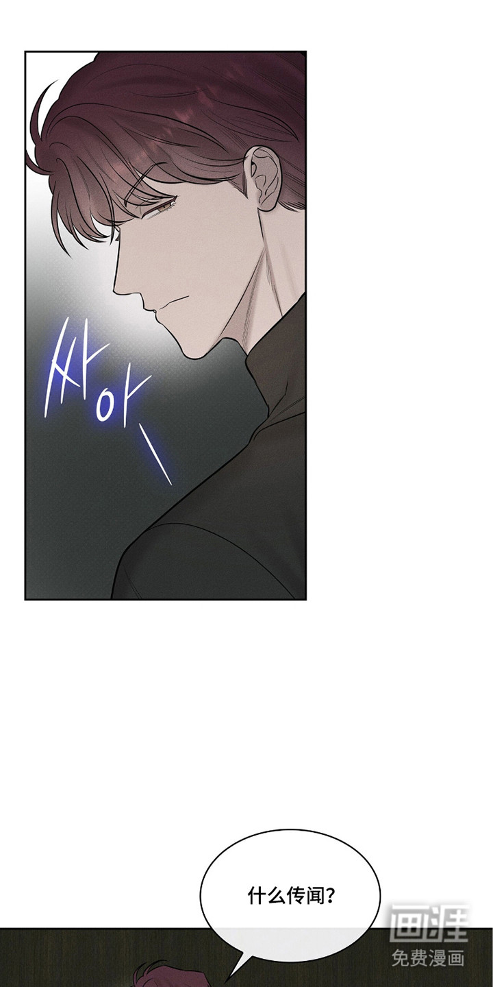 优性引力漫画-图17