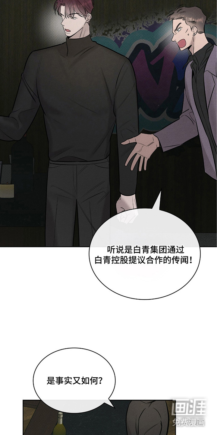 优性引力漫画-图18