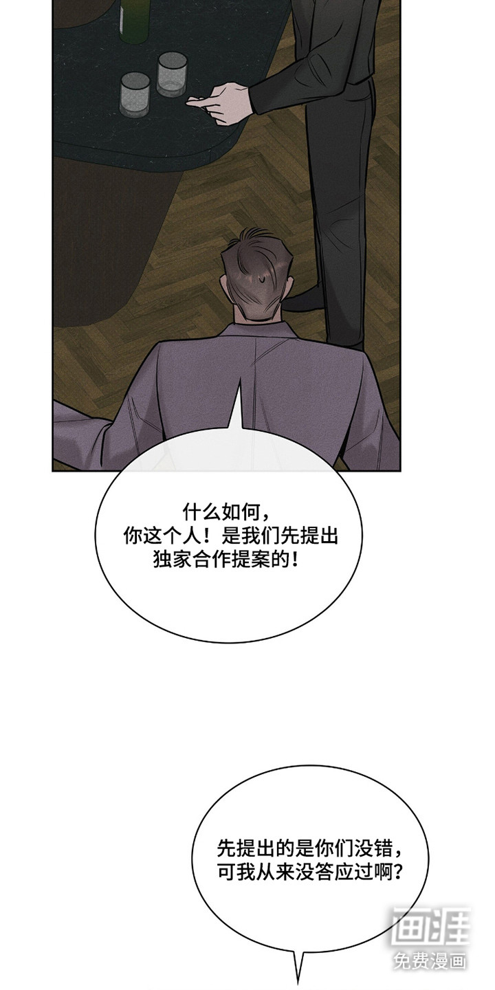 优性引力漫画-图19