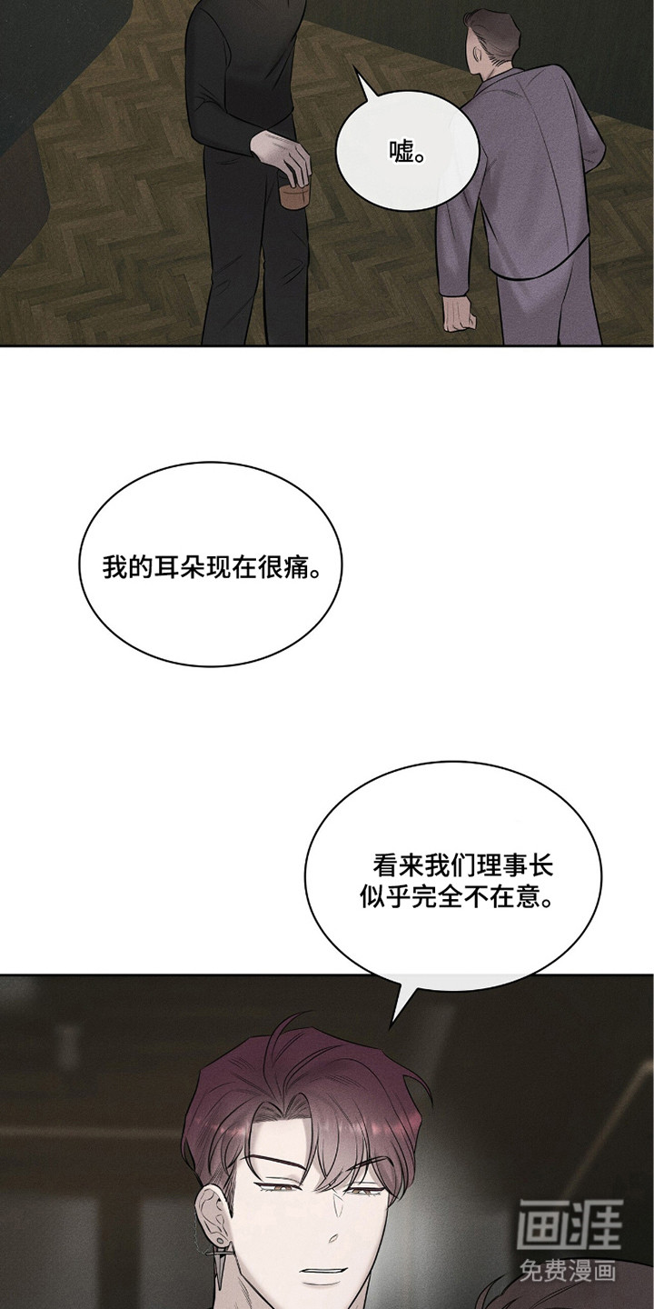 优性引力漫画-图21