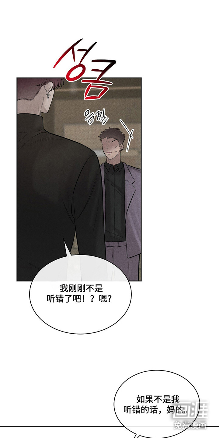 优性引力漫画-图6