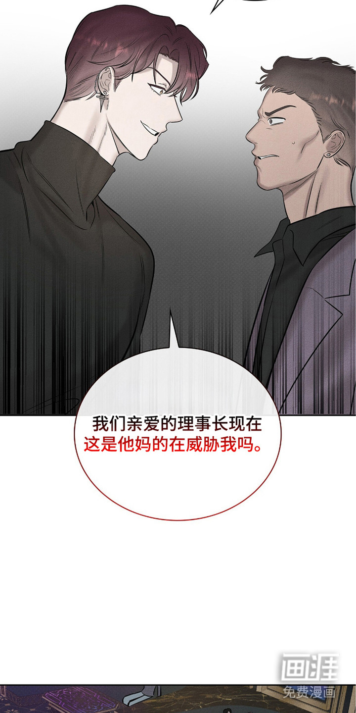 优性引力漫画-图7