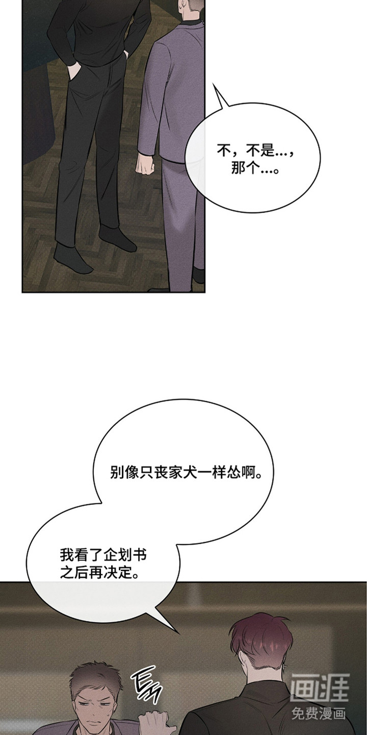 优性引力漫画-图9