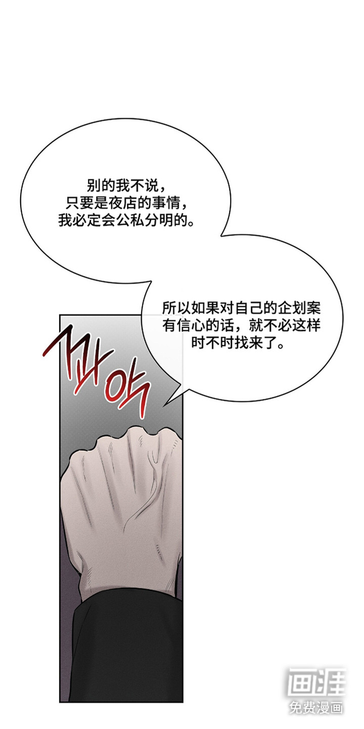优性引力漫画-图11