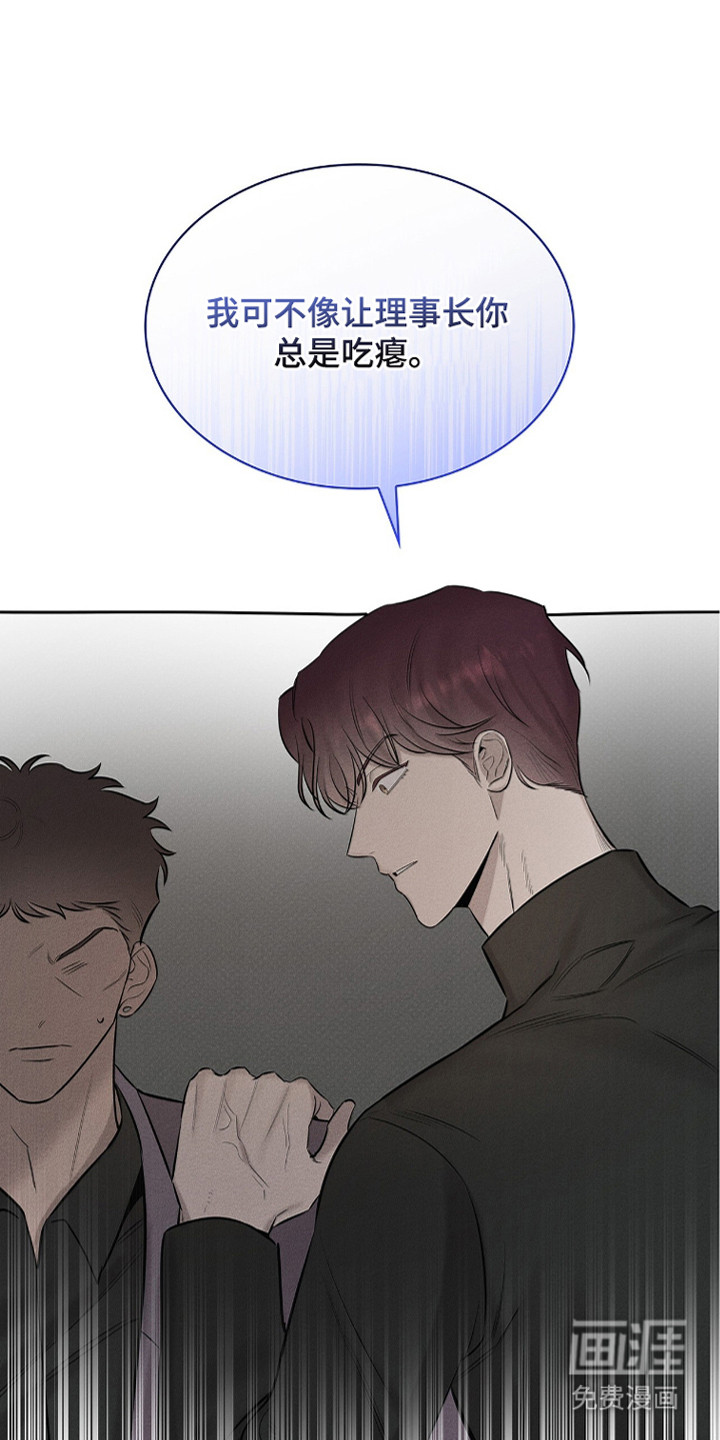 优性引力漫画-图12