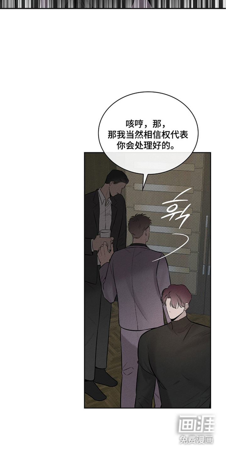 优性引力漫画-图13