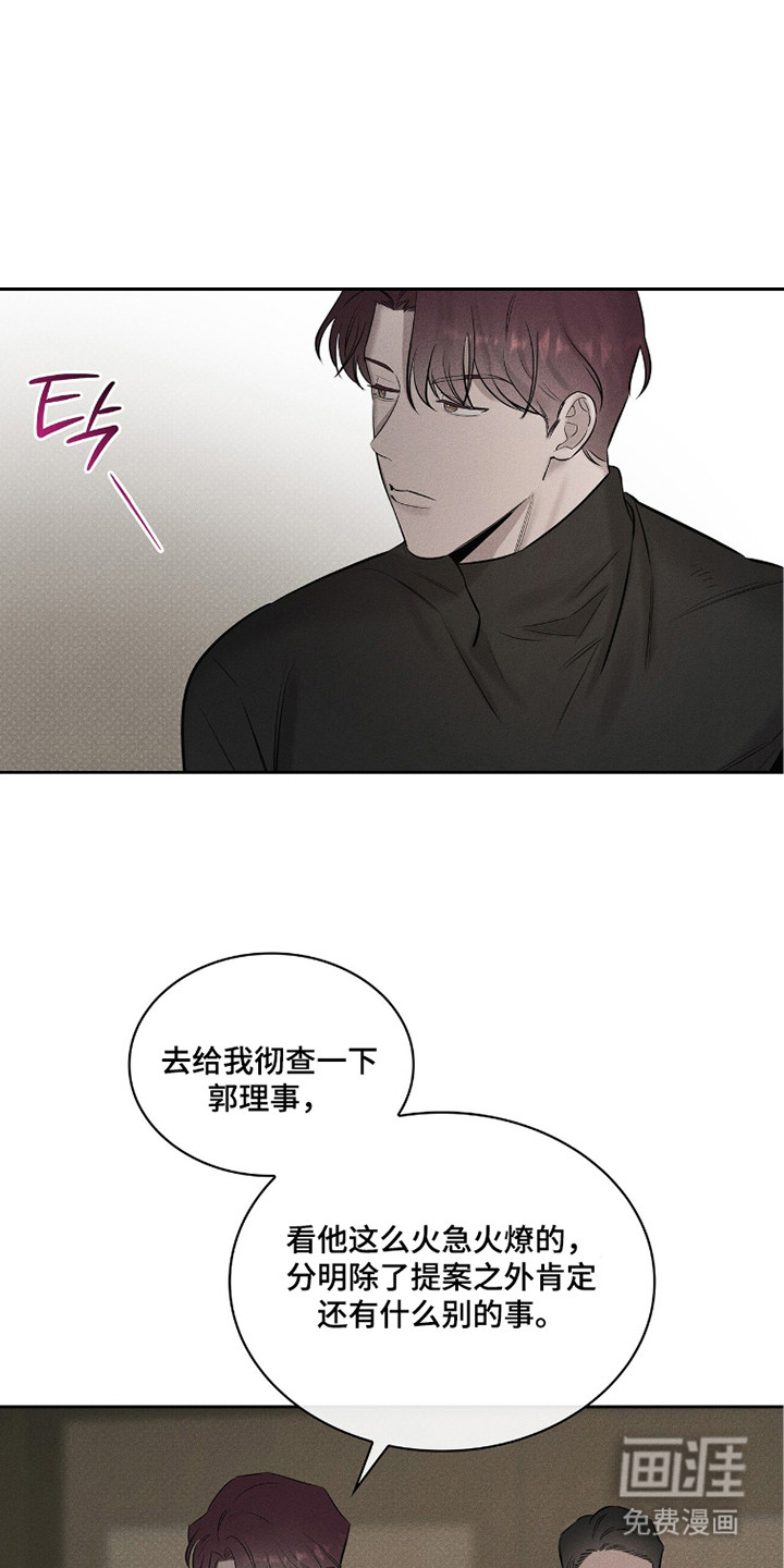 优性引力漫画-图14