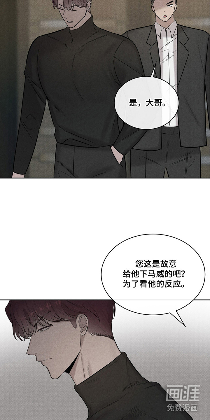 优性引力漫画-图15