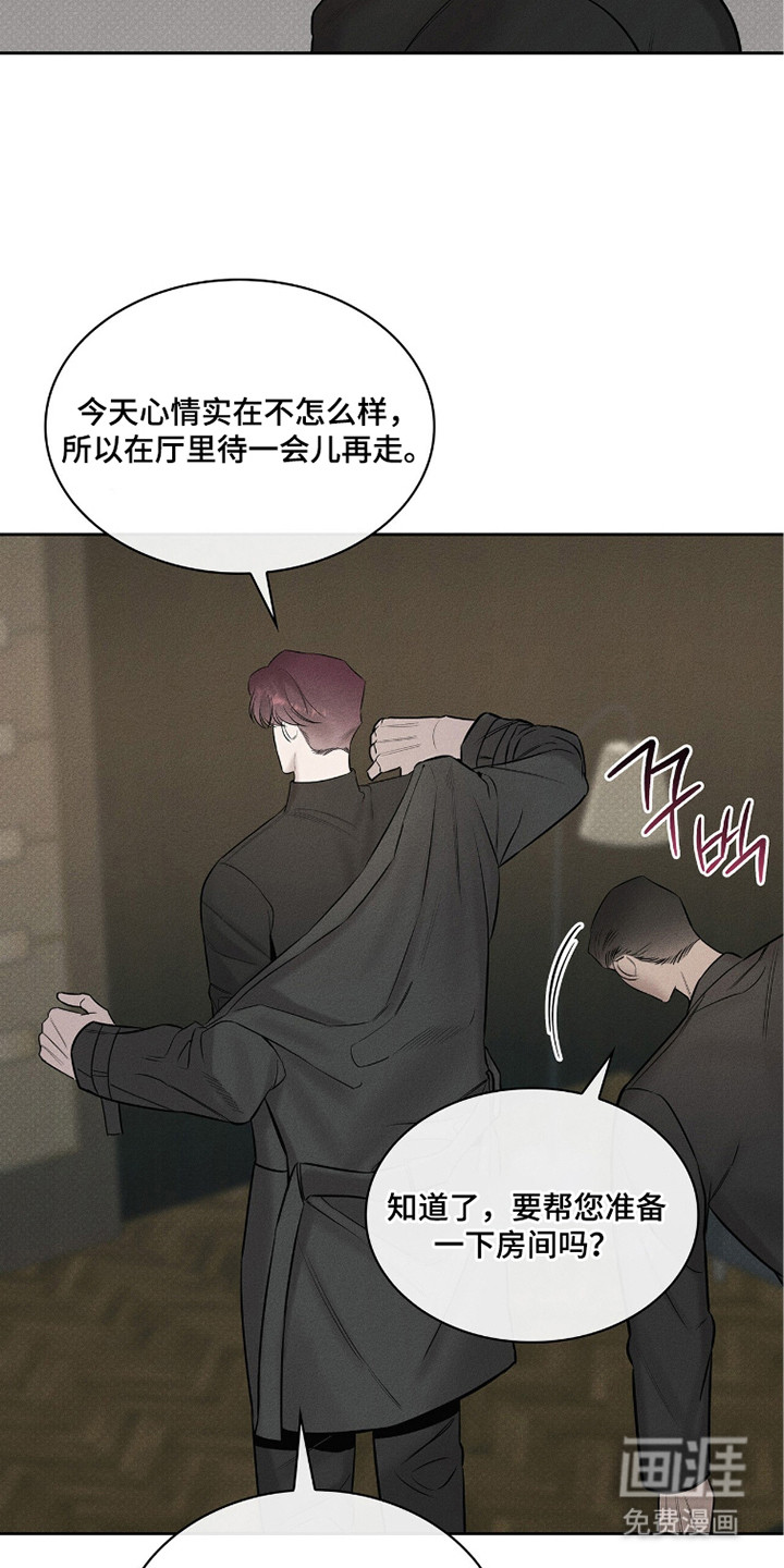 优性引力漫画-图16