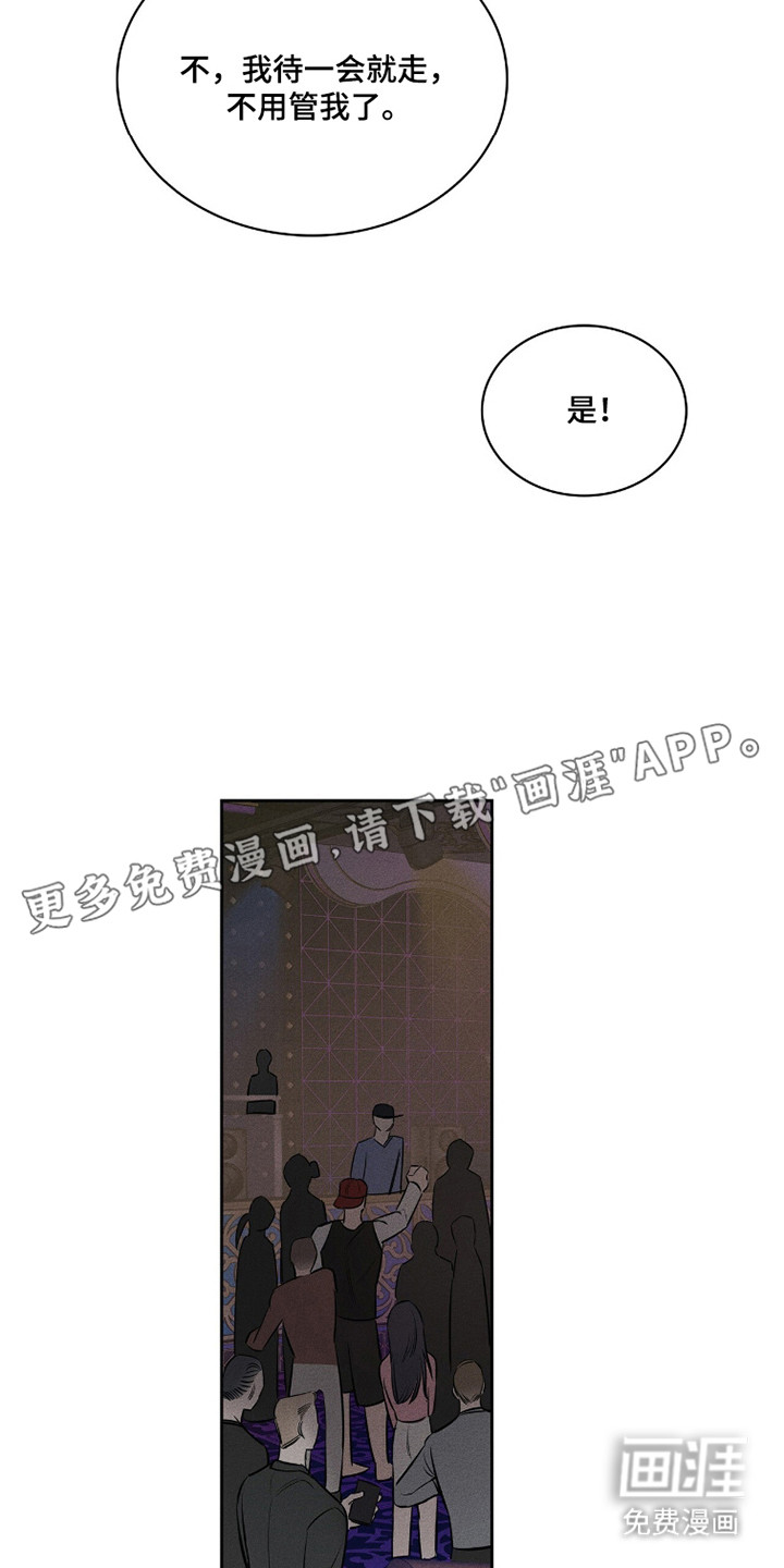 优性引力漫画-图17