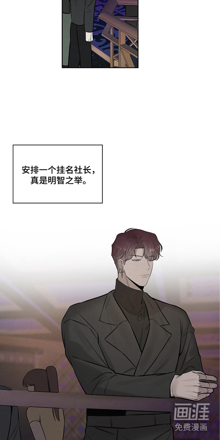 优性引力漫画-图18