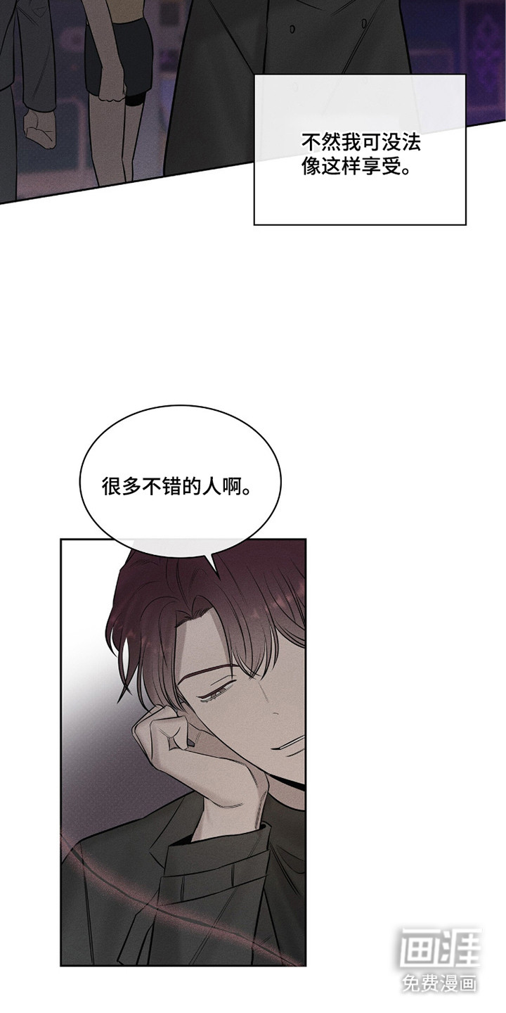 优性引力漫画-图19