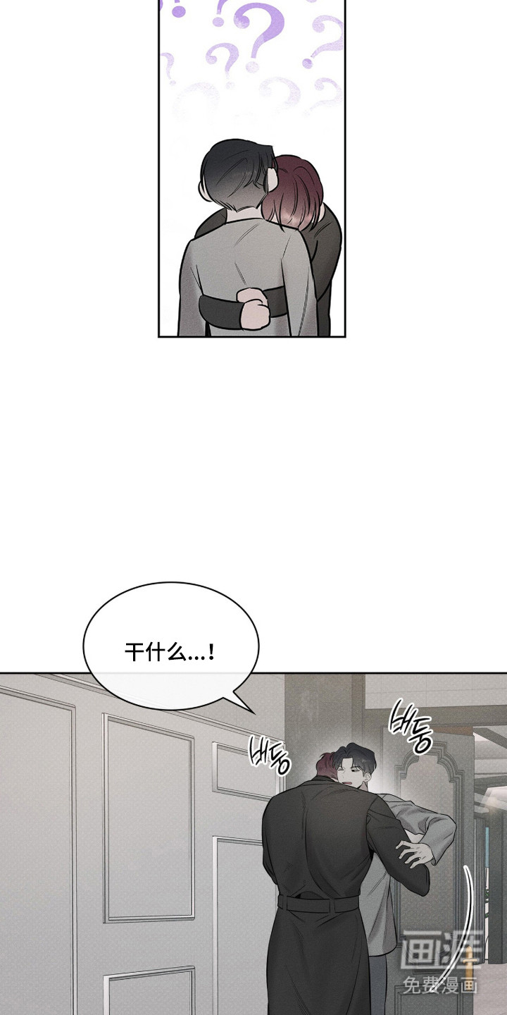 优性引力漫画-图9