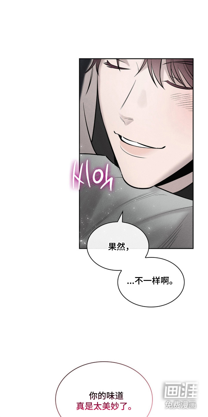 优性引力漫画-图11