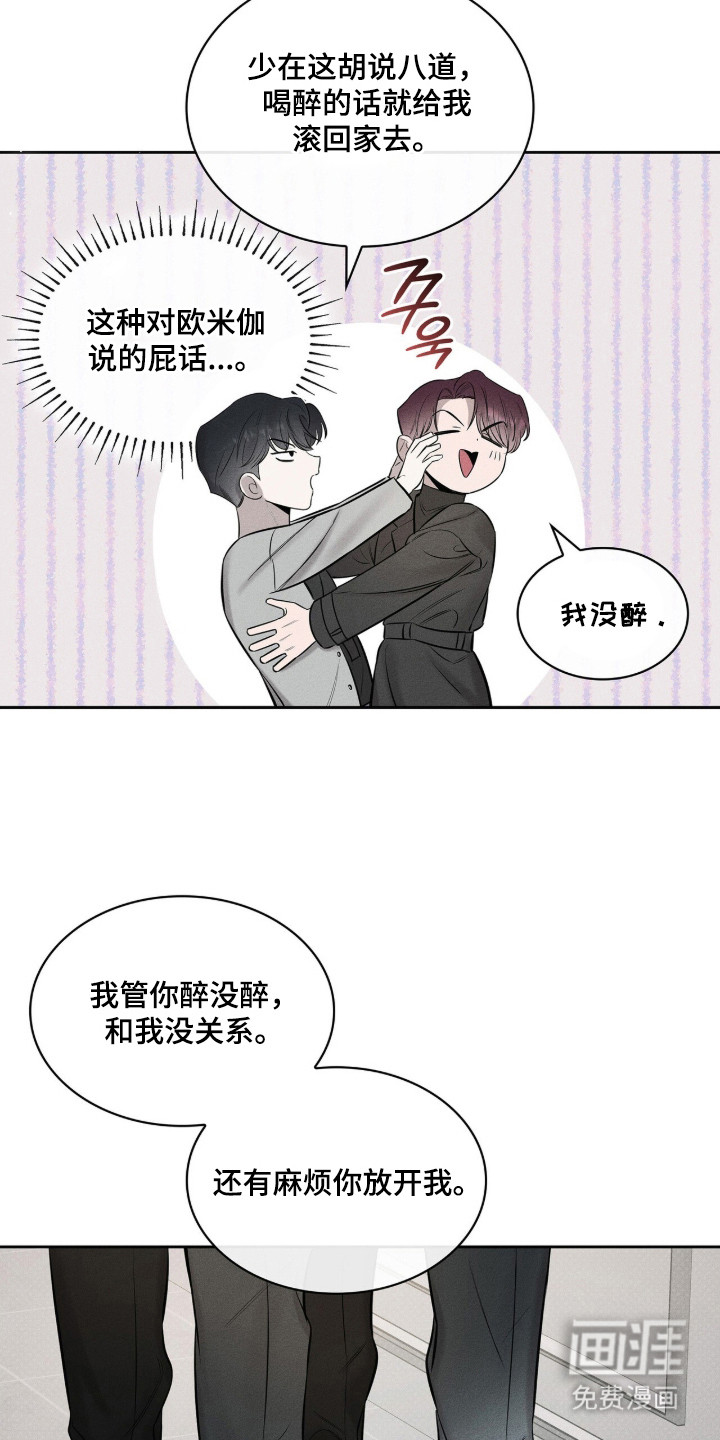 优性引力漫画-图13